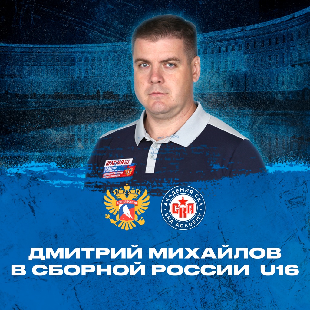 1x1_news_team russia mikh.png